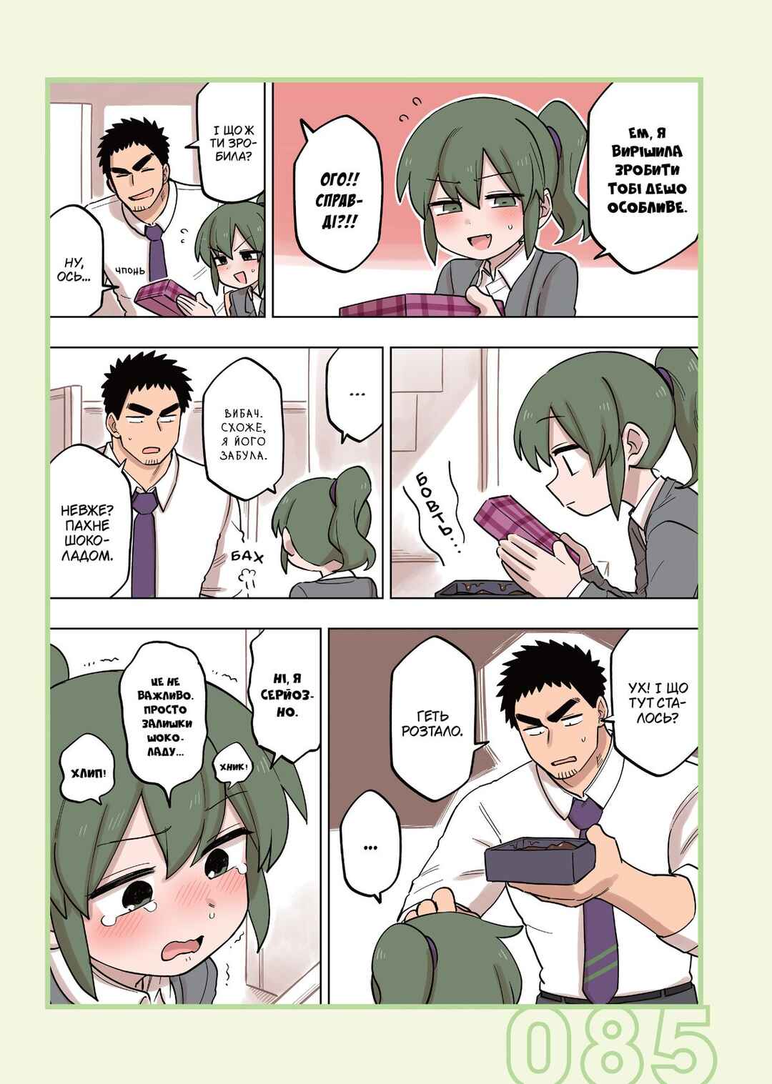 Chapter 137 - Page 3