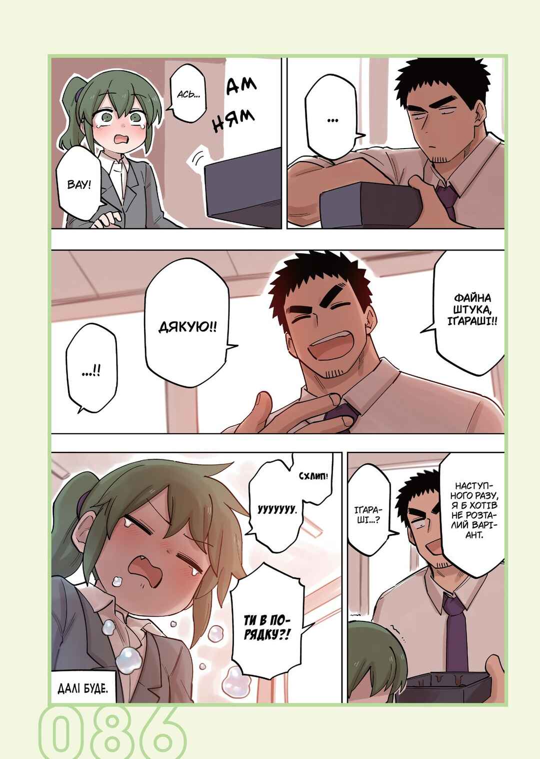 Chapter 137 - Page 4