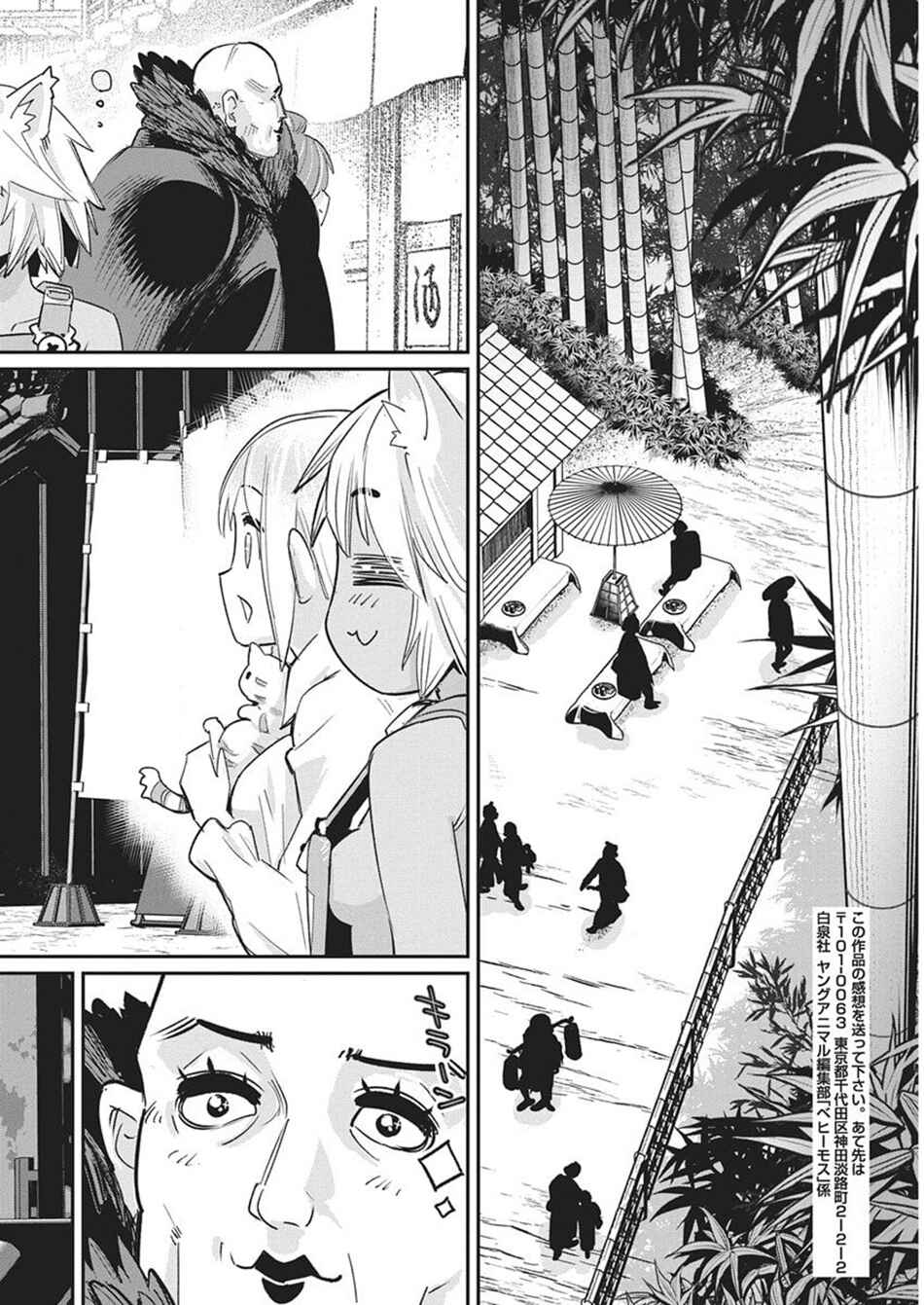 Chapter 83 - Page 17