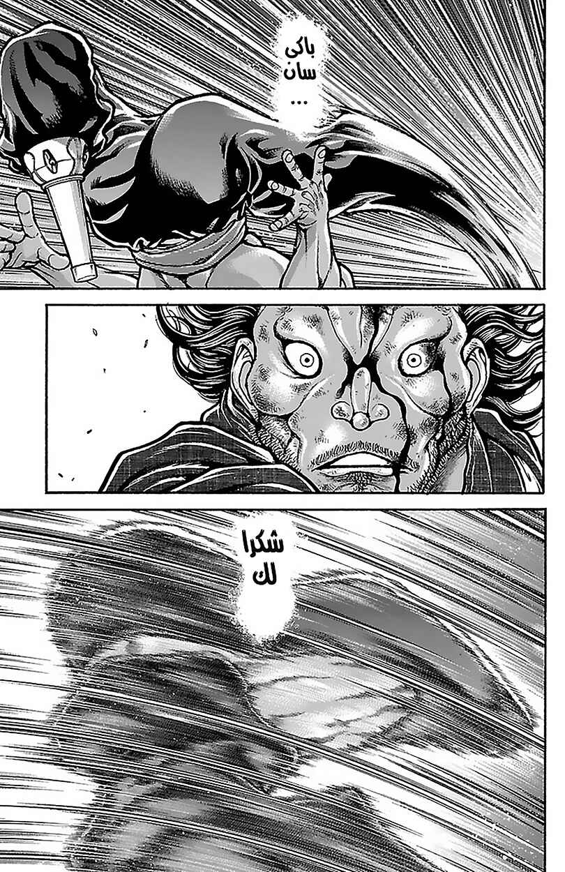 Chapter 61 - Page 3