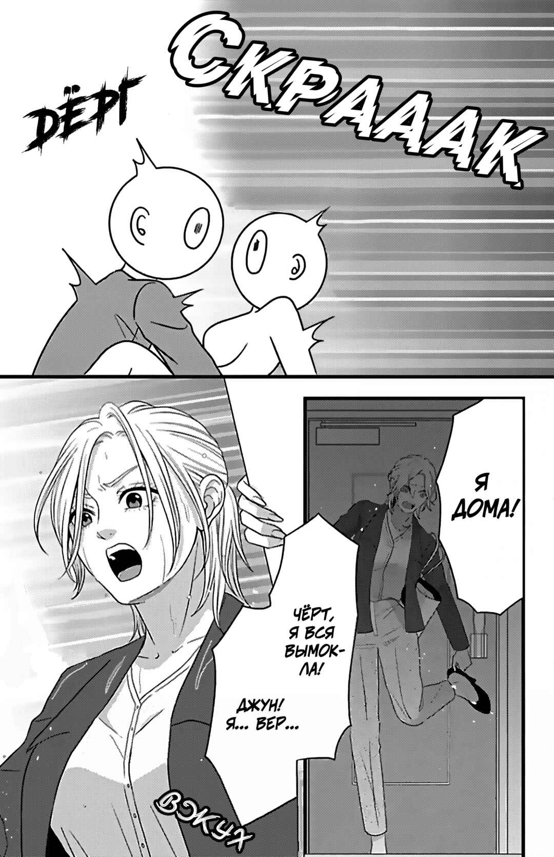 Chapter 24 - Page 30