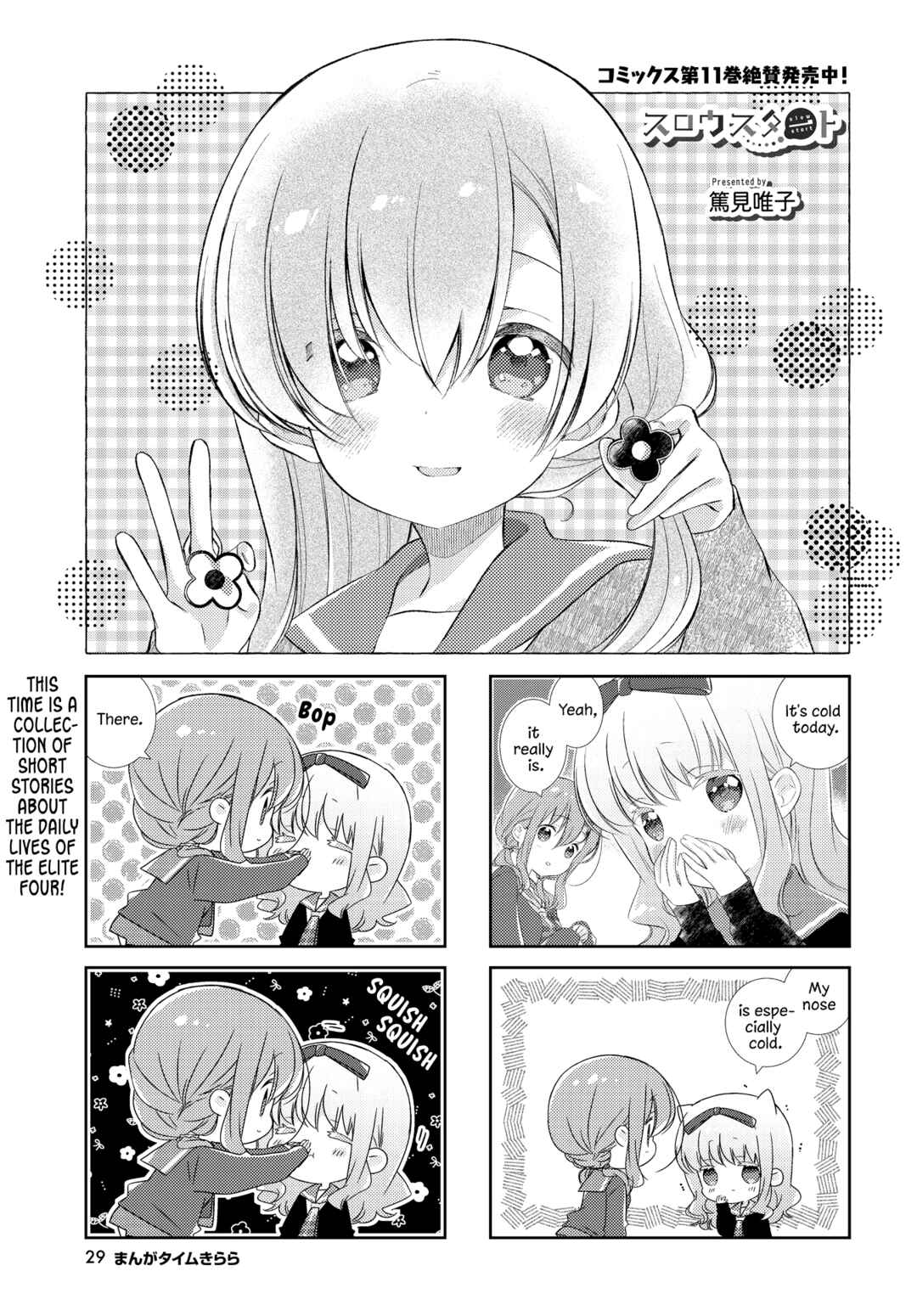 Chapter 142.6 - Page 1