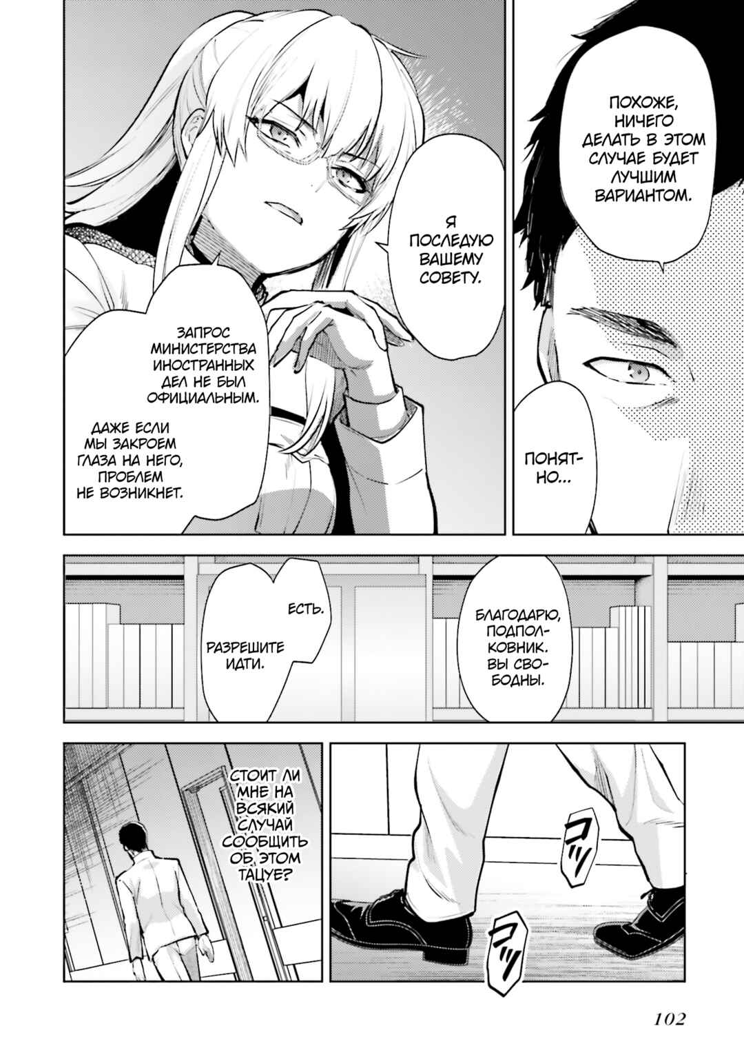 Chapter 25 - Page 10