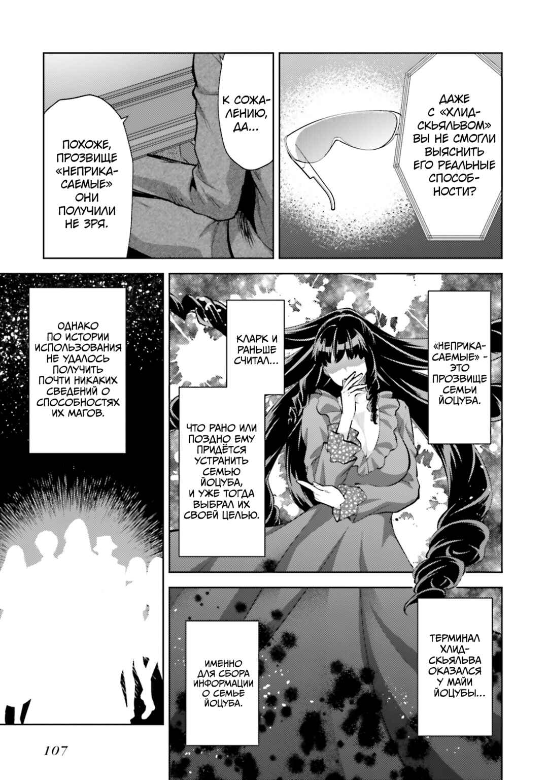 Chapter 25 - Page 15