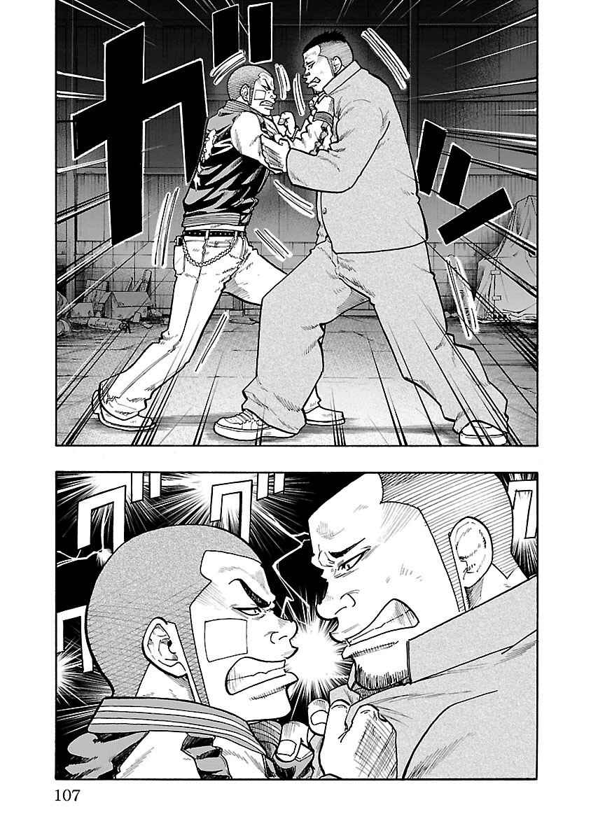 Chapter 7 - Page 6