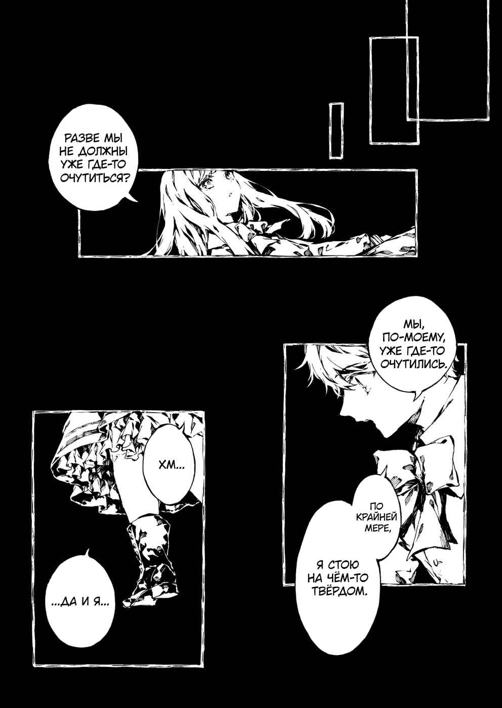 Chapter 15 - Page 24