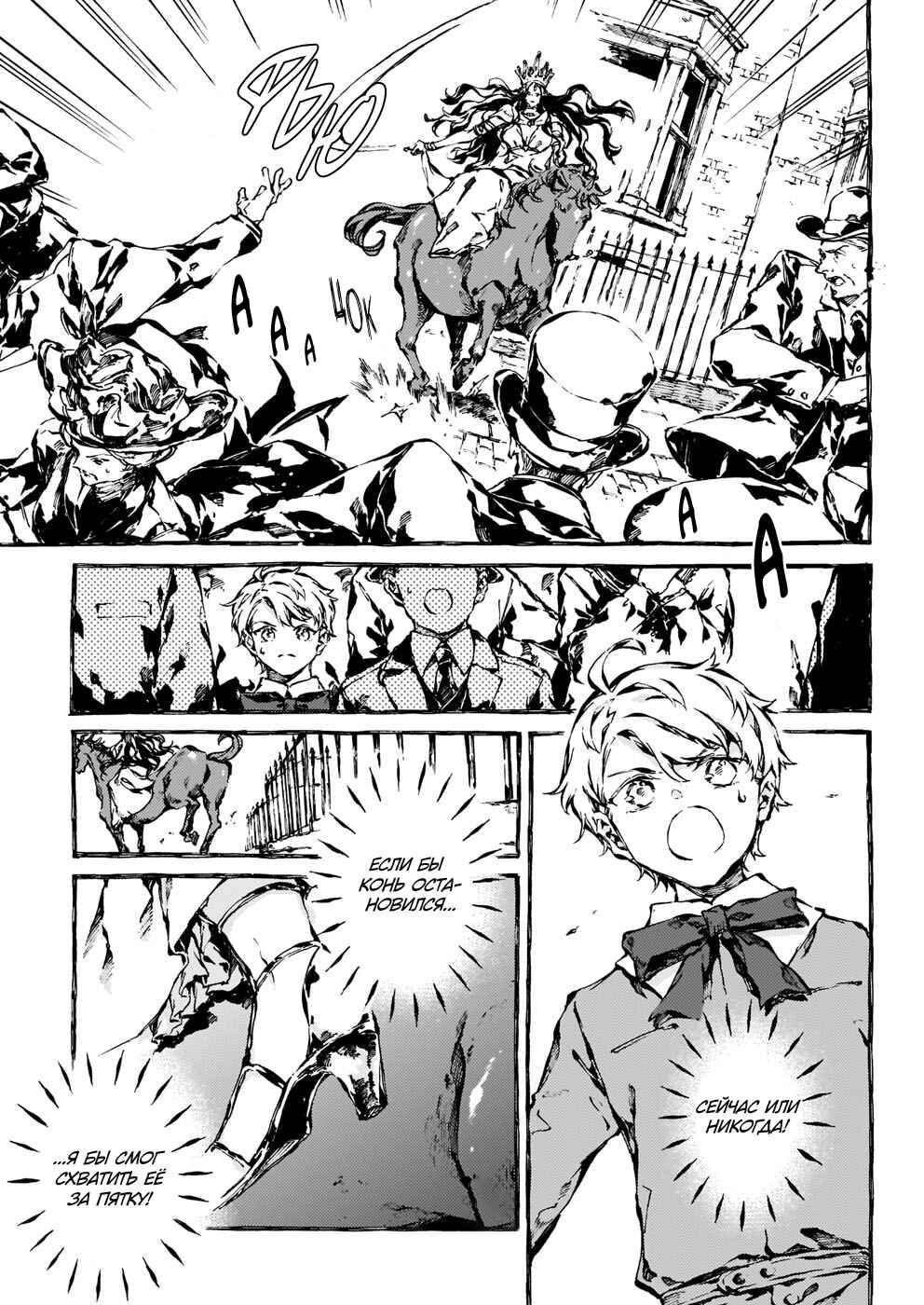 Chapter 15 - Page 6