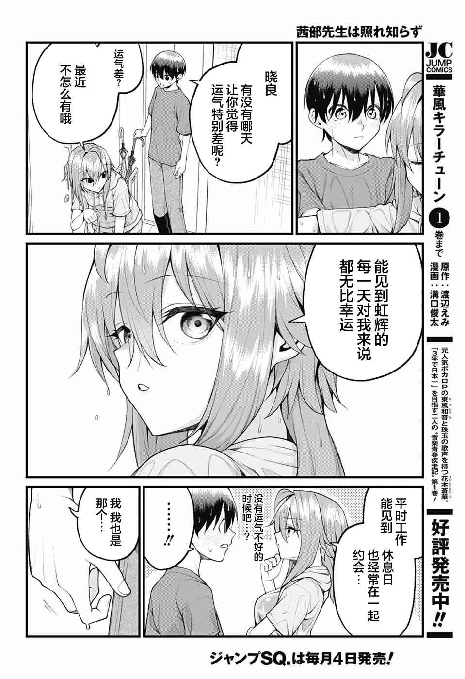 Chapter 41 - Page 2