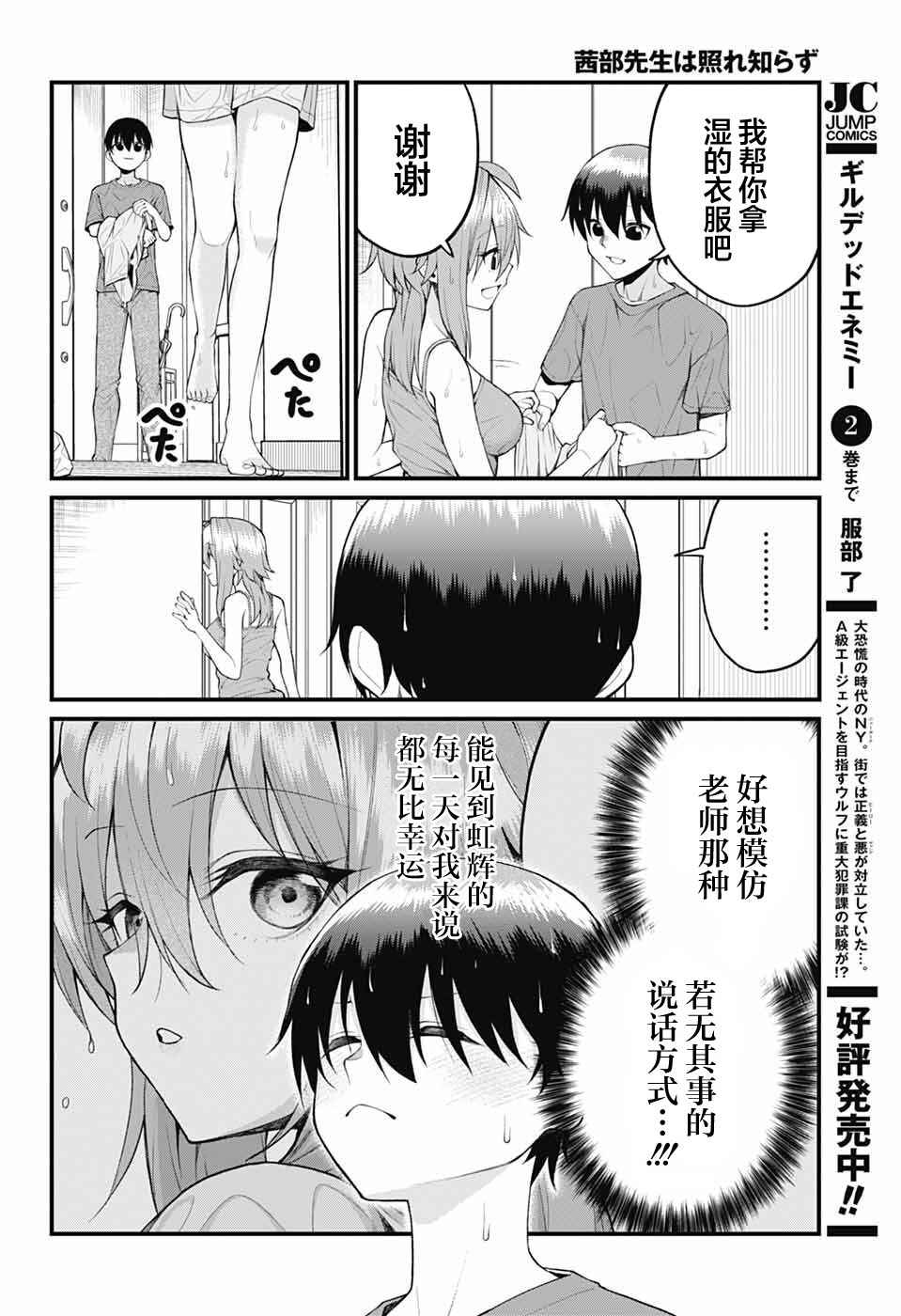 Chapter 41 - Page 4