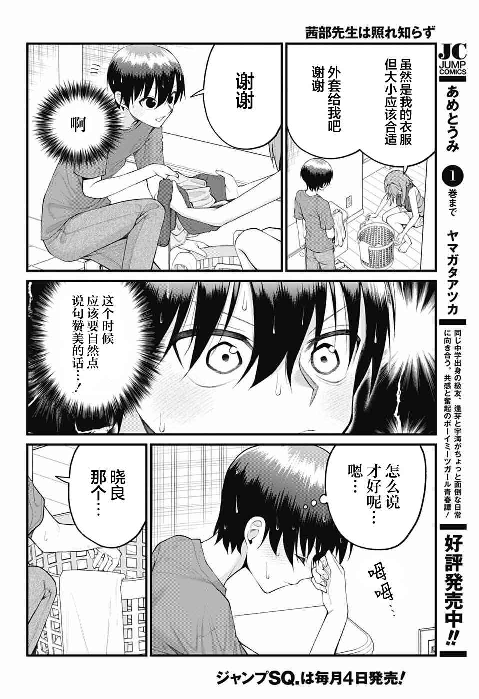 Chapter 41 - Page 6