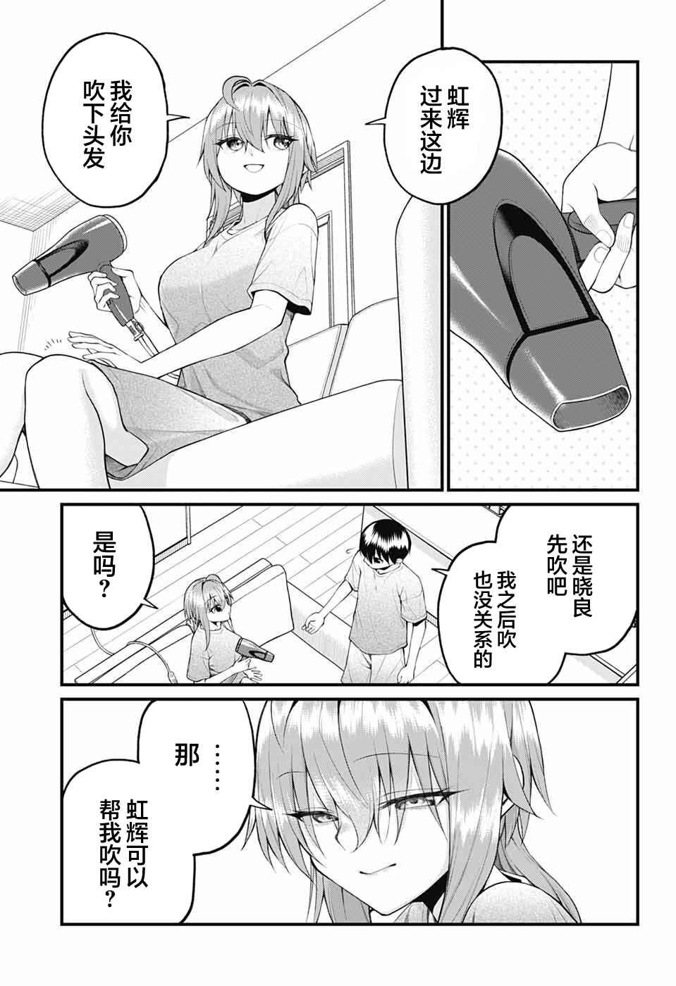 Chapter 41 - Page 9