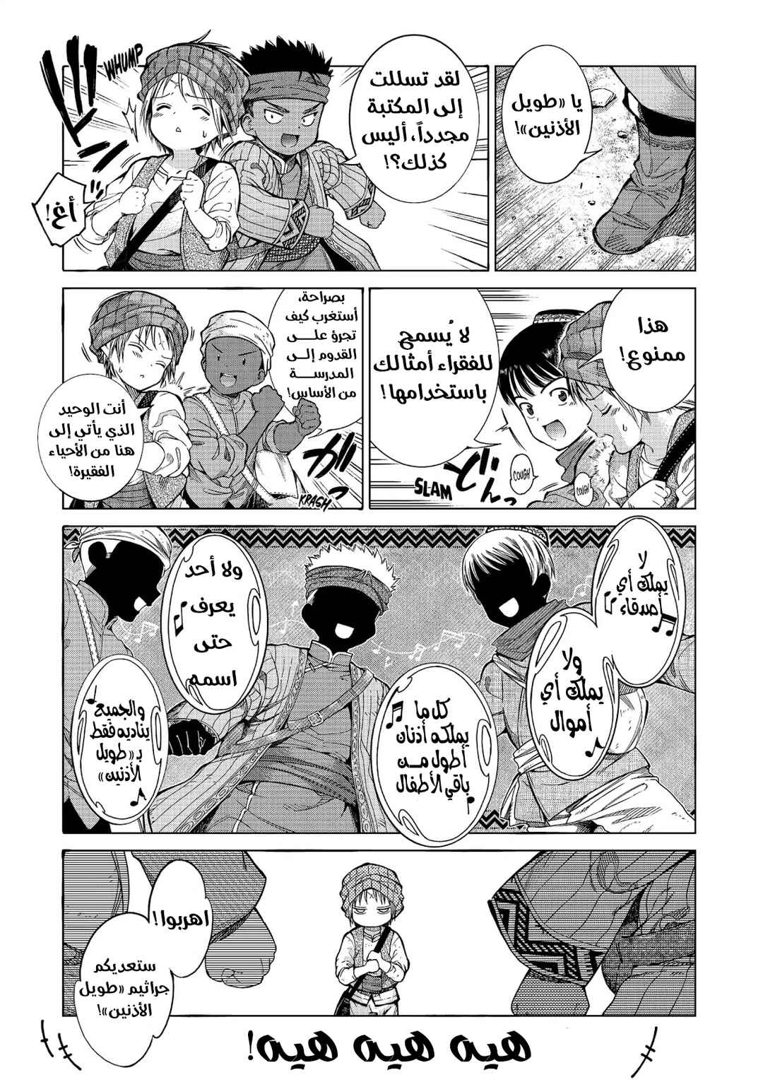 Chapter 1 - Page 22