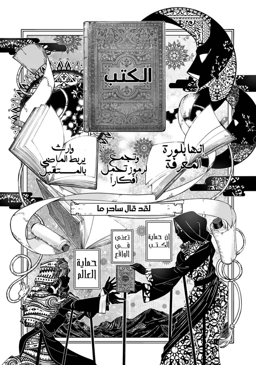 Chapter 1 - Page 6