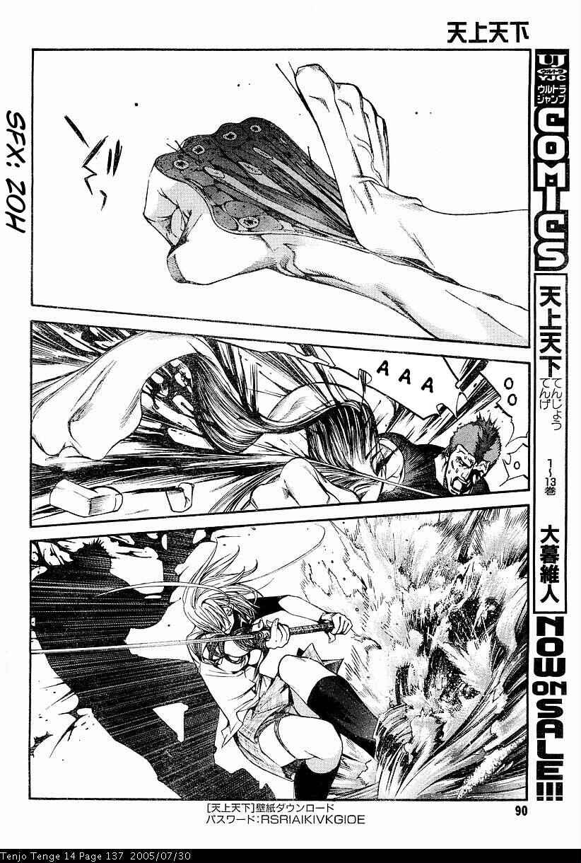 Chapter 86 - Page 21