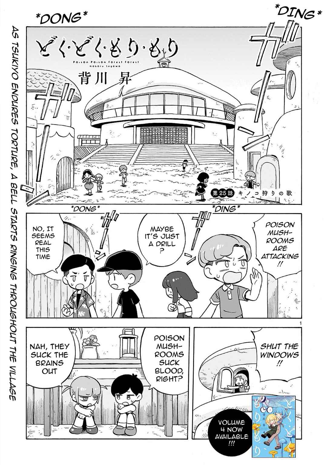 Chapter 25 - Page 1