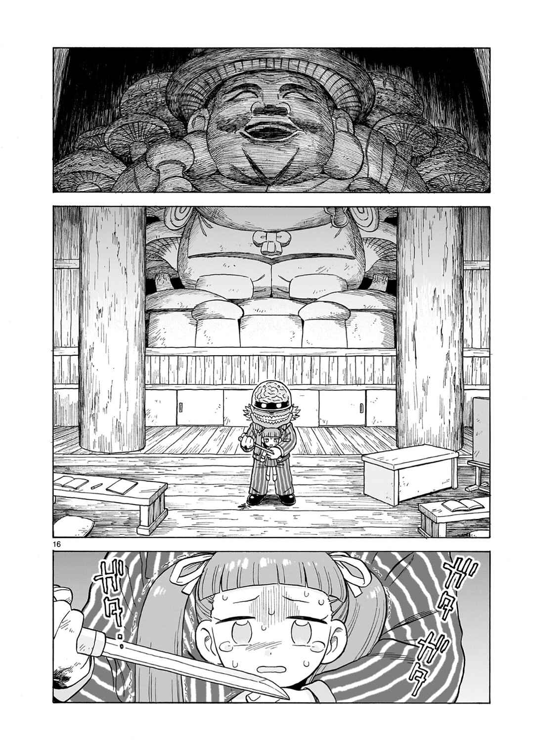 Chapter 25 - Page 16