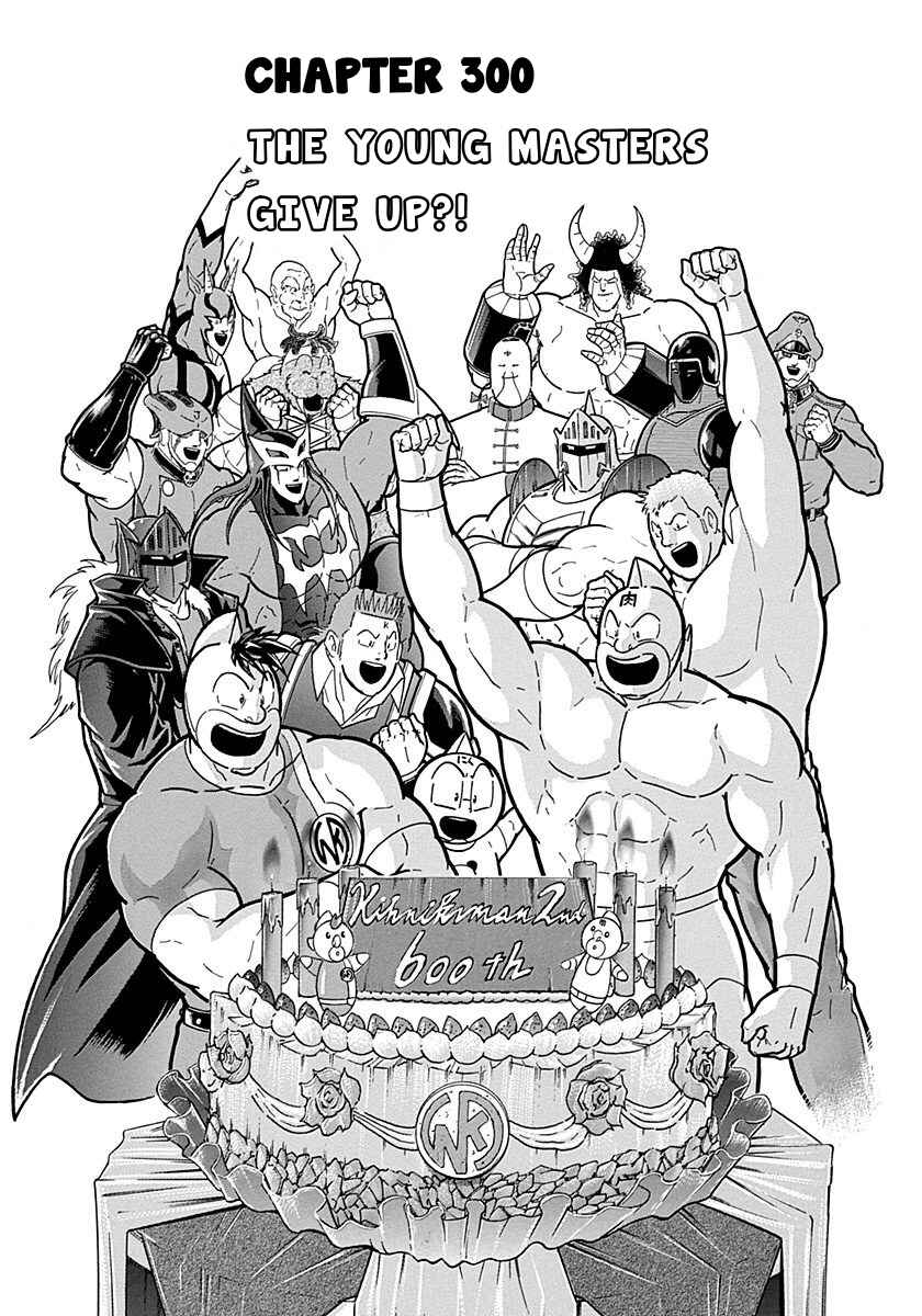 Chapter 300 - Page 1