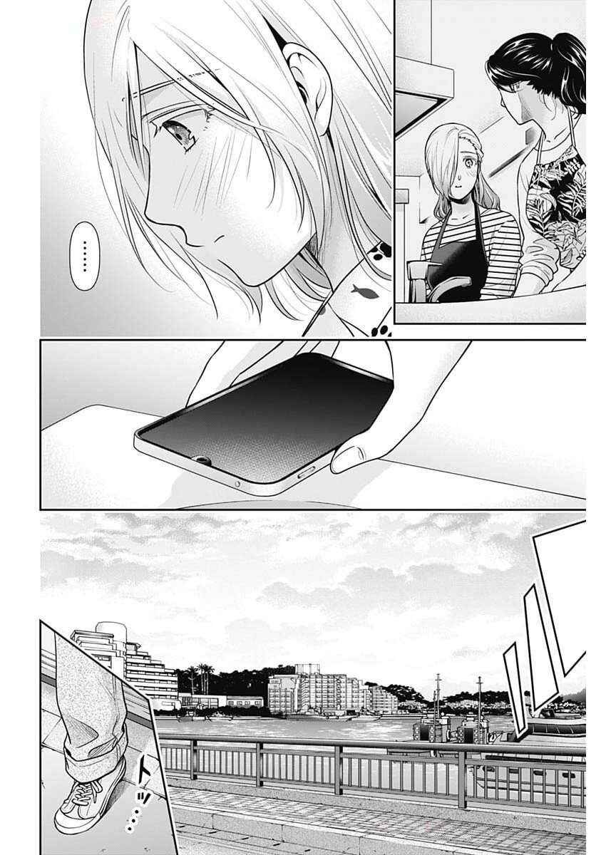 Chapter 47 - Page 20