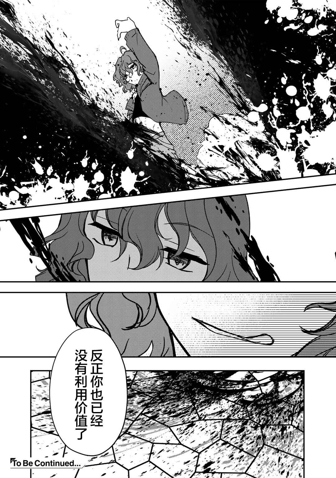 Chapter 26 - Page 12