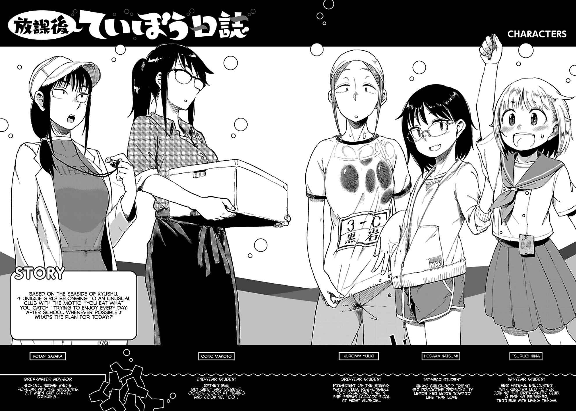 Chapter 14 - Page 6