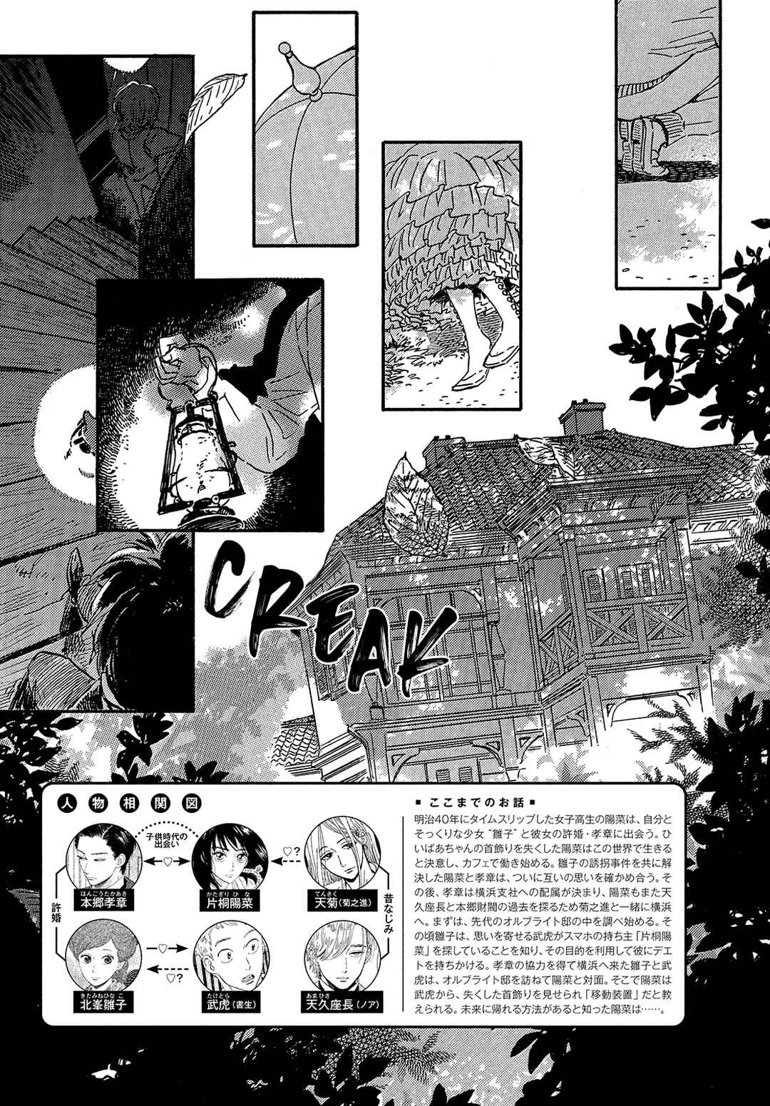 Chapter 39 - Page 5