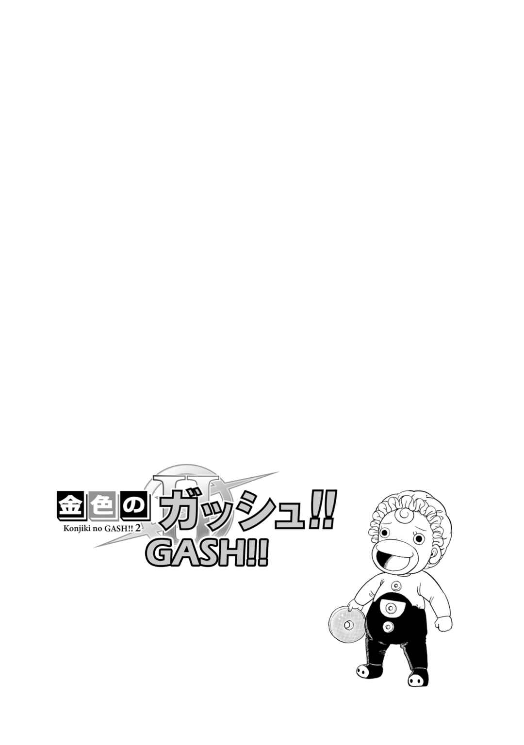 Chapter 12 - Page 5