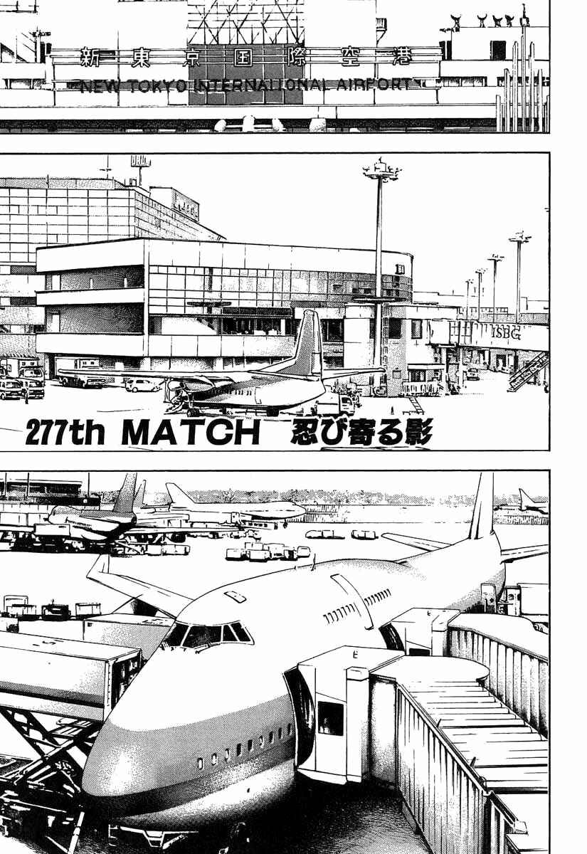 Chapter 277 - Page 1