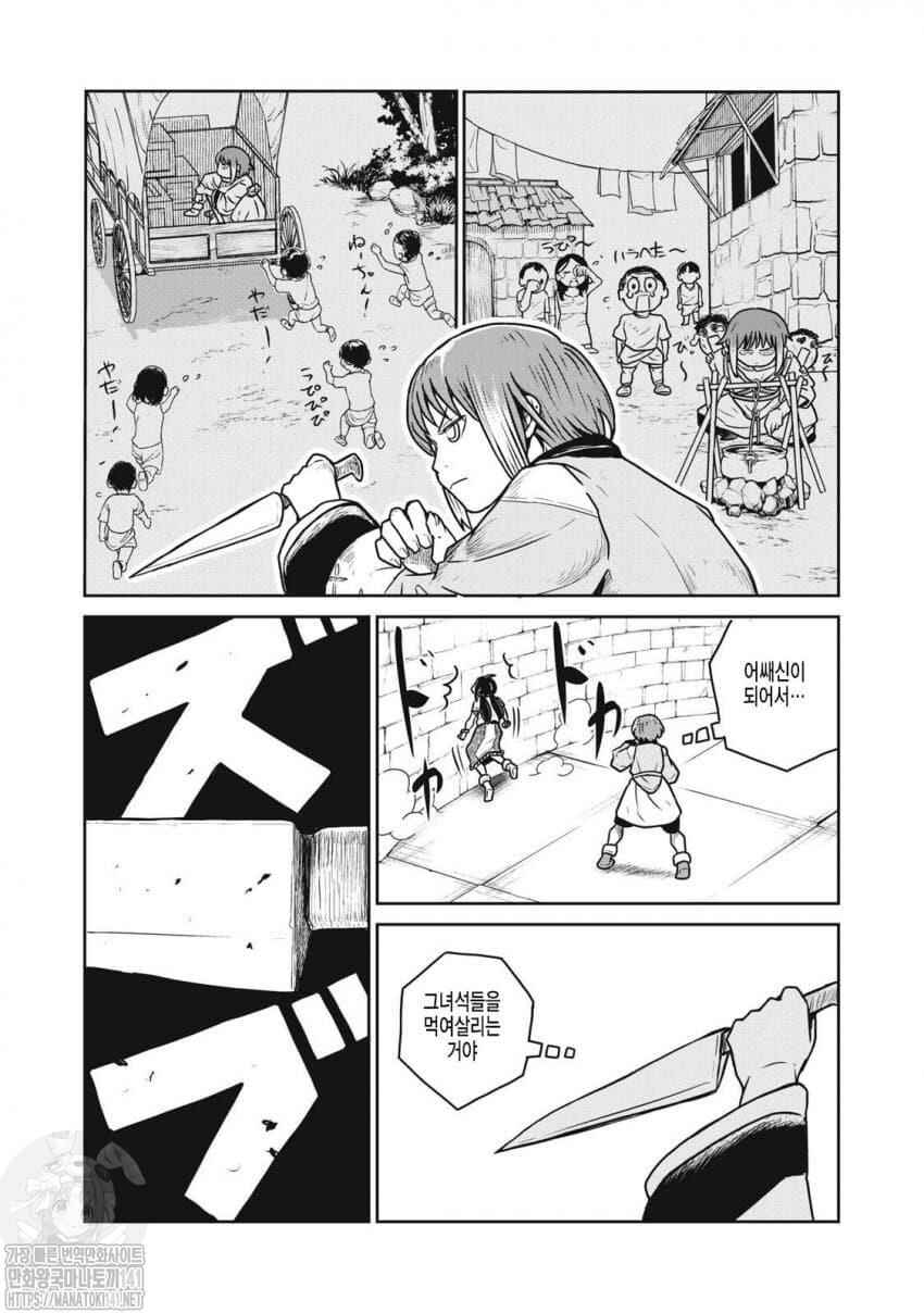 Chapter 53 - Page 15