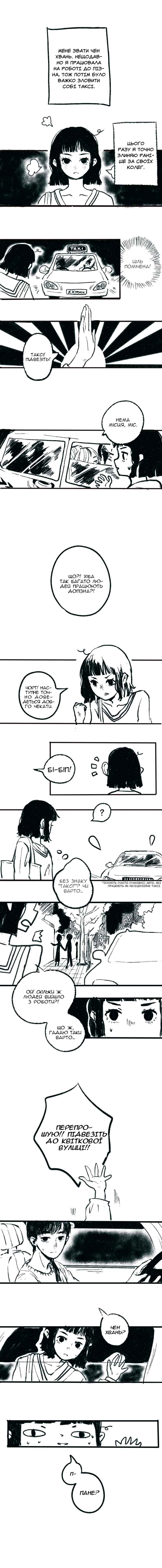 Chapter 1 - Page 2
