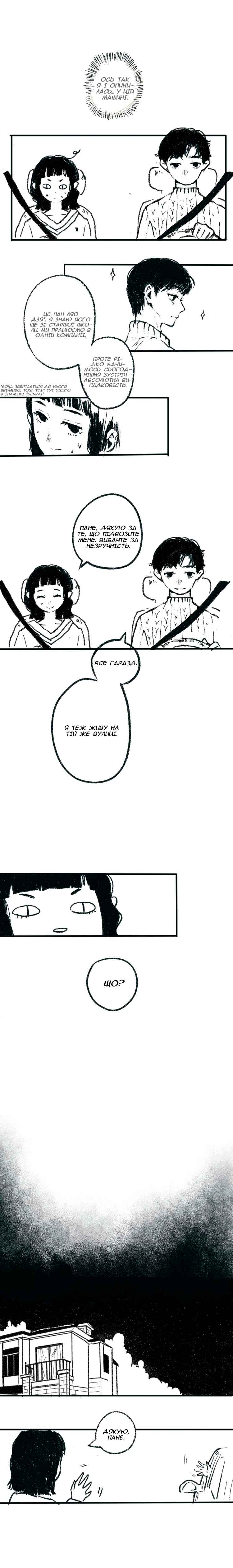 Chapter 1 - Page 3