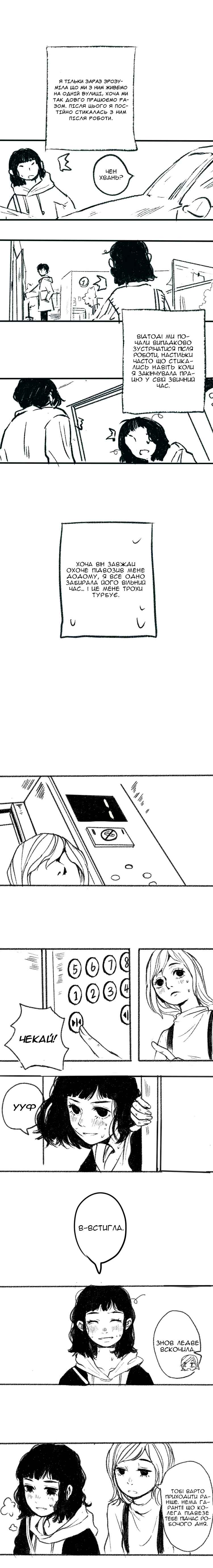 Chapter 1 - Page 4