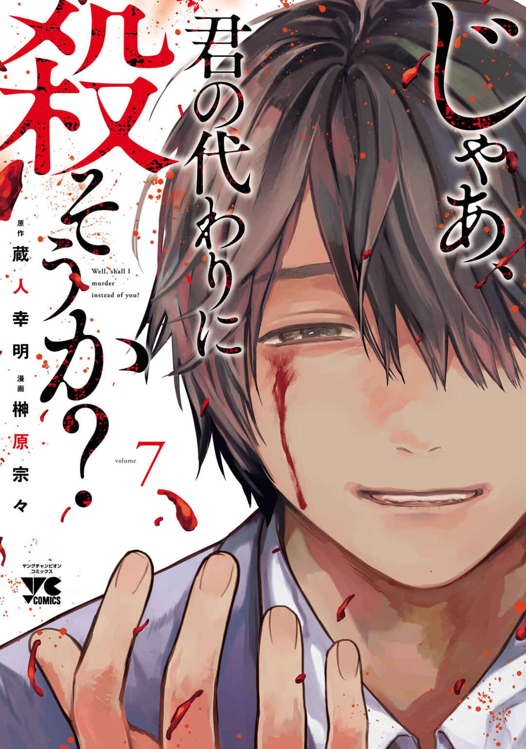 Chapter 44 - Page 2