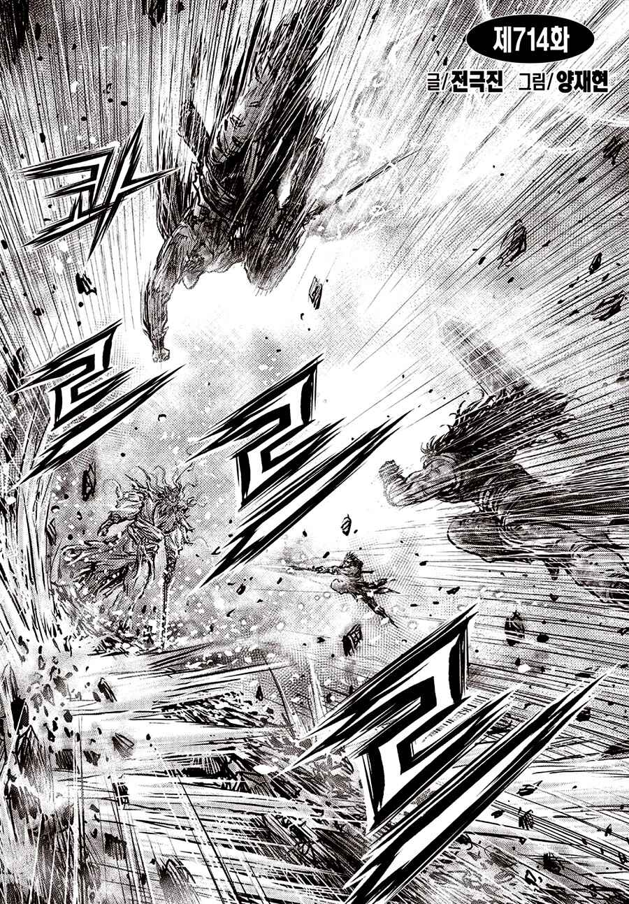 Chapter 714 - Page 2