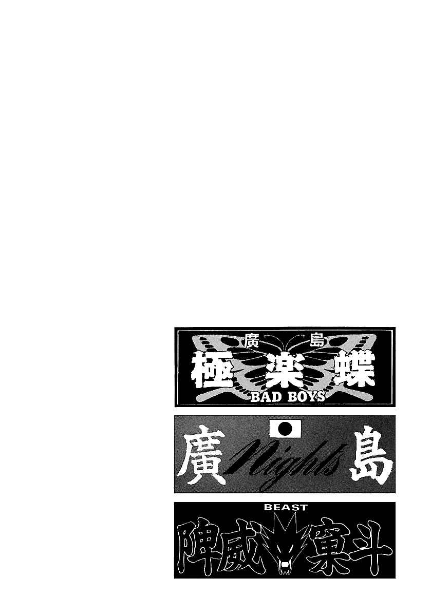 Chapter 163 - Page 3