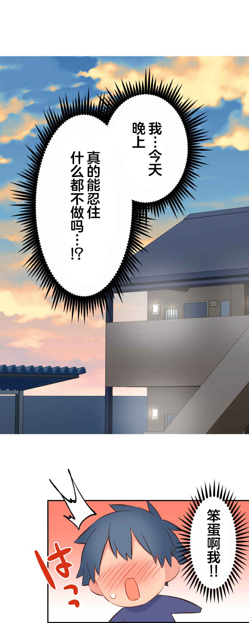Chapter 151 - Page 1