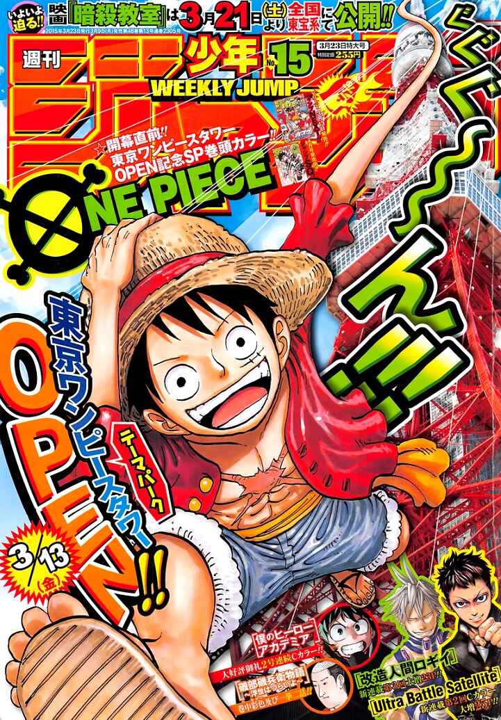 Chapter 779 - Page 1
