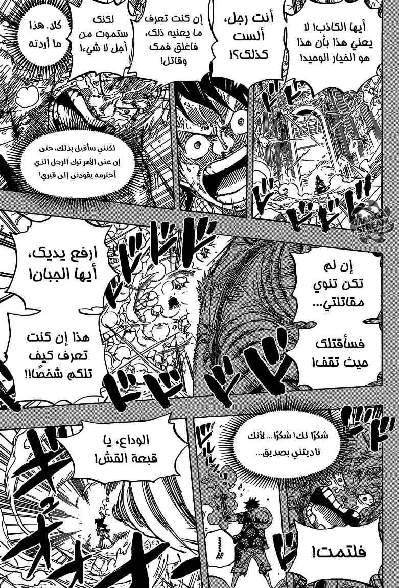 Chapter 779 - Page 15