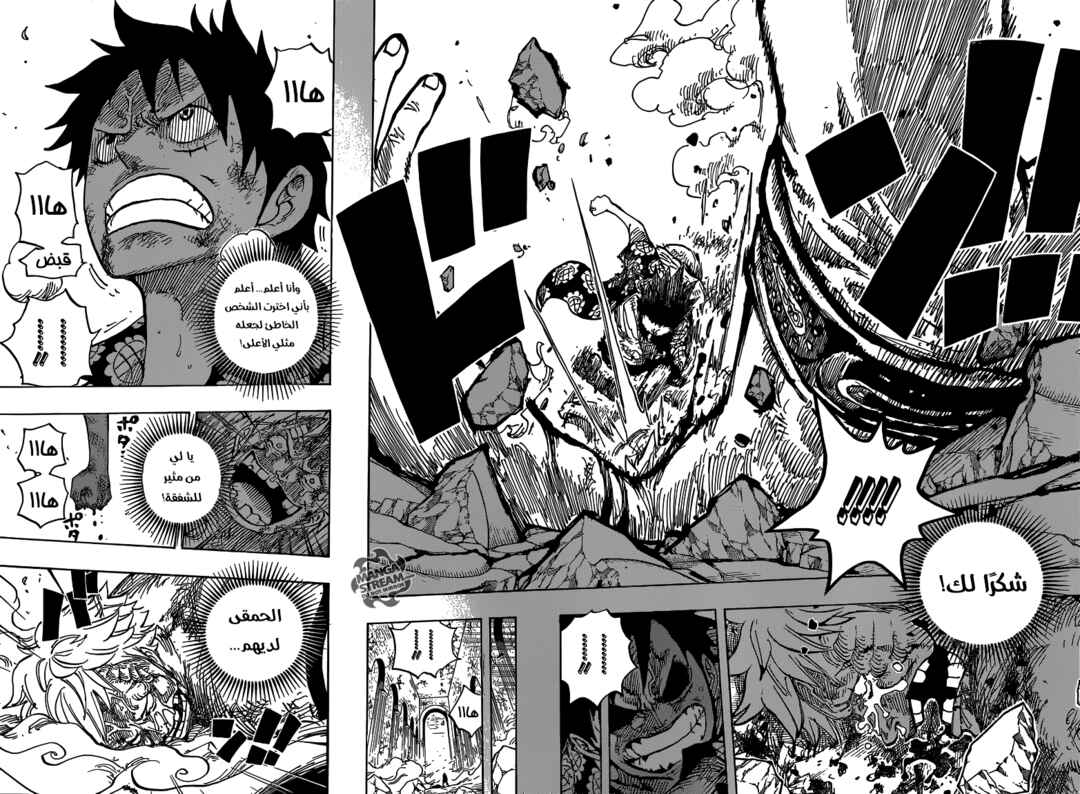 Chapter 779 - Page 16