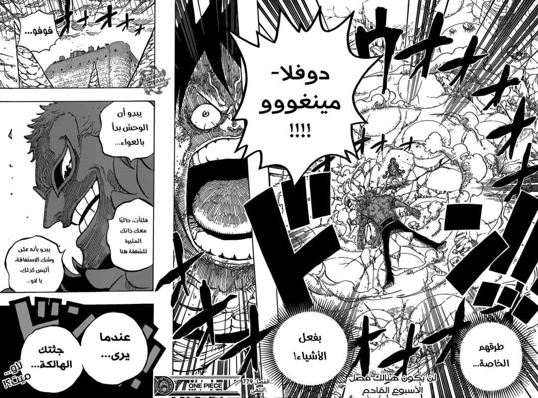 Chapter 779 - Page 17
