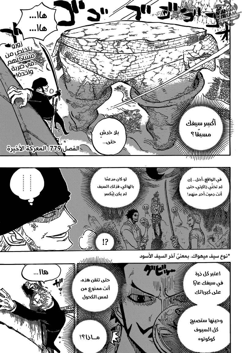 Chapter 779 - Page 3
