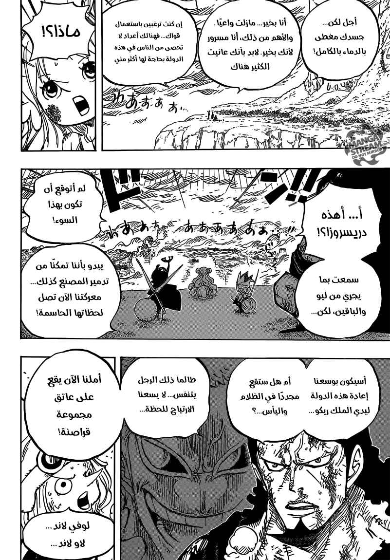 Chapter 779 - Page 8