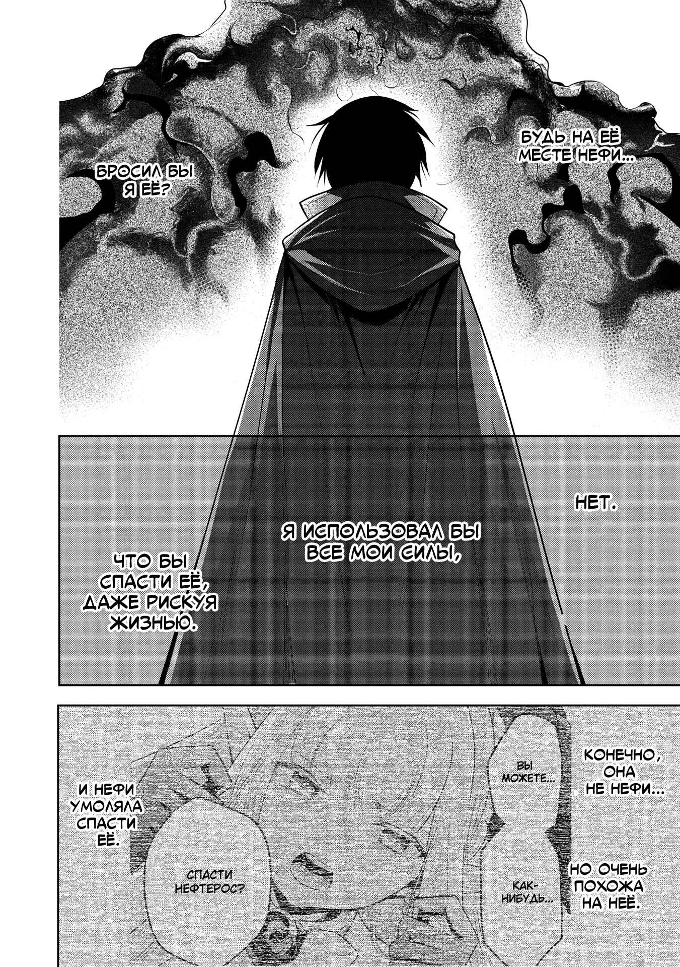 Chapter 34 - Page 15