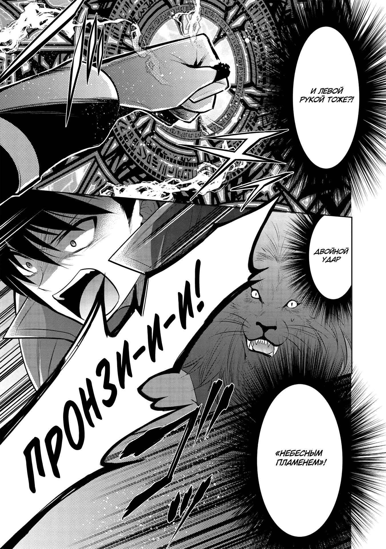 Chapter 34 - Page 18