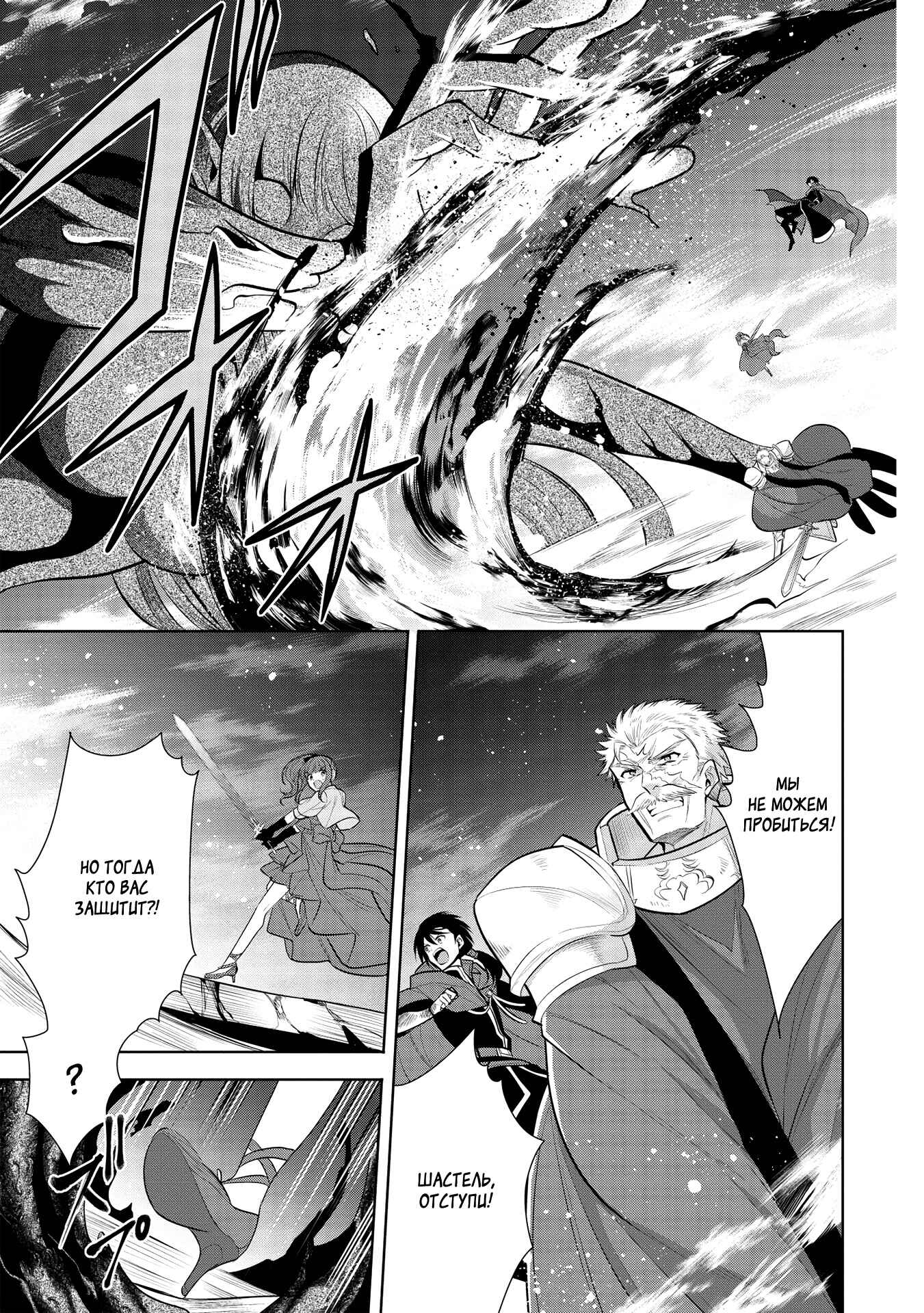 Chapter 34 - Page 2