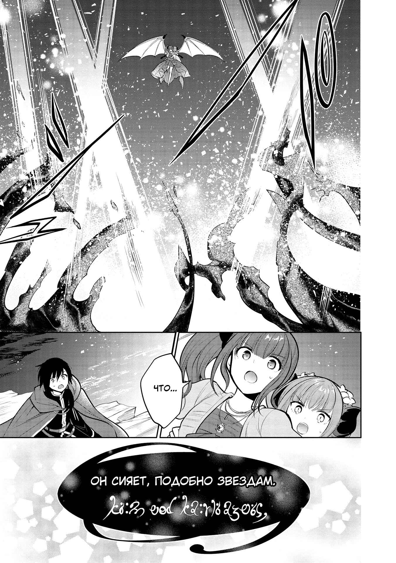 Chapter 34 - Page 4