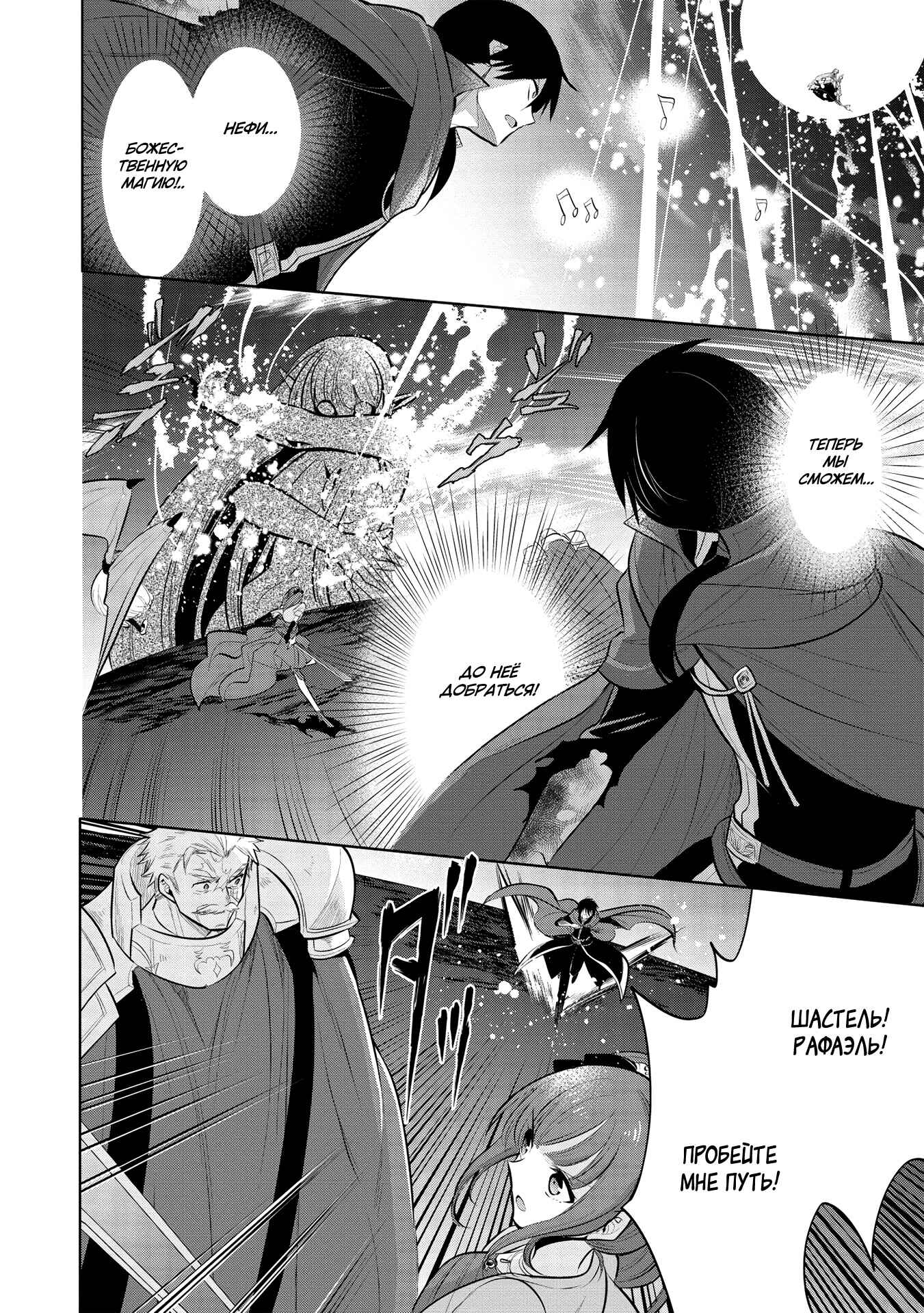Chapter 34 - Page 6
