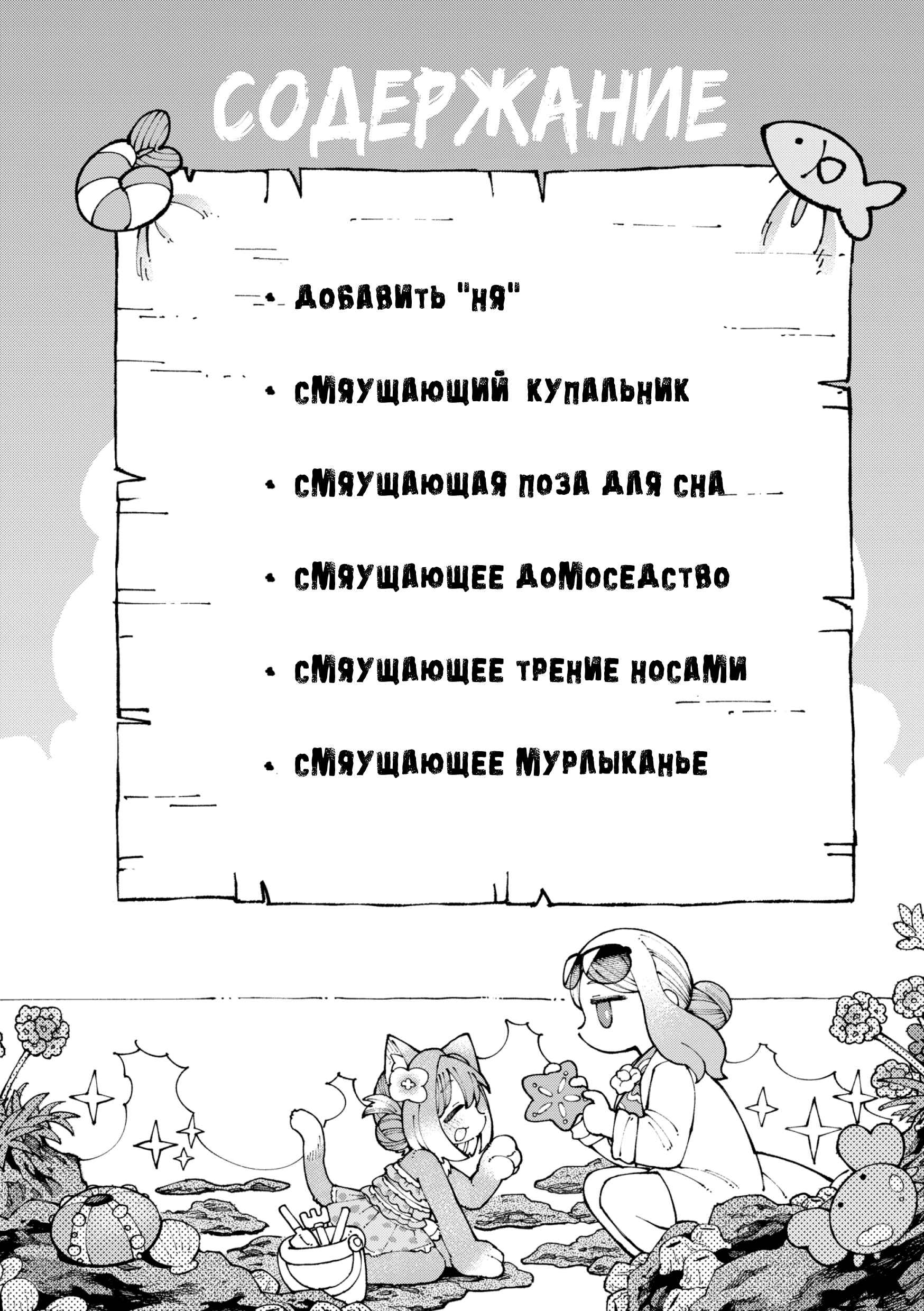 Chapter 1 - Page 4
