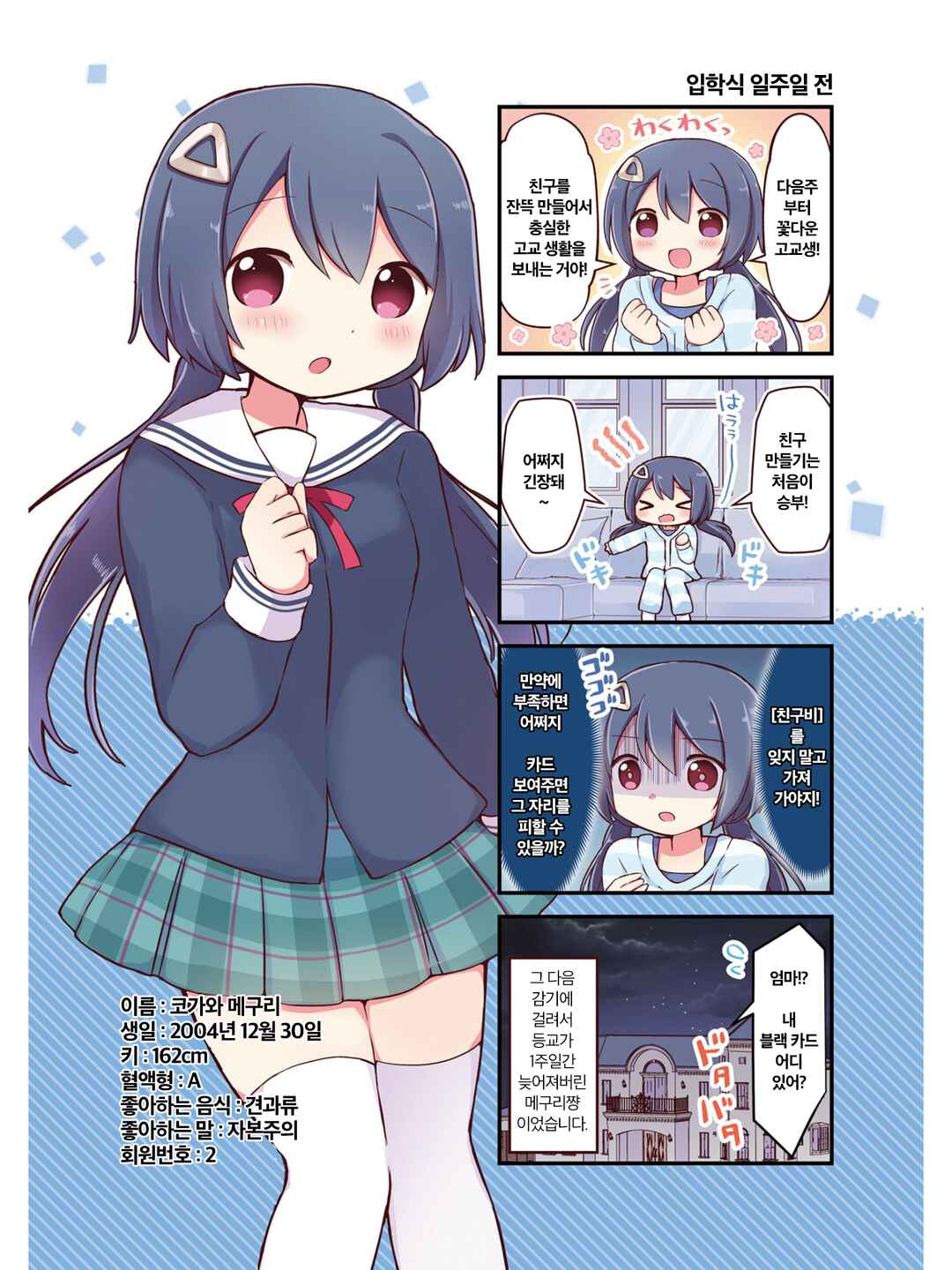 Chapter 0.1 - Page 4