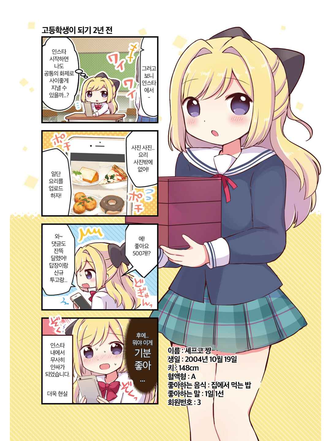 Chapter 0.1 - Page 5