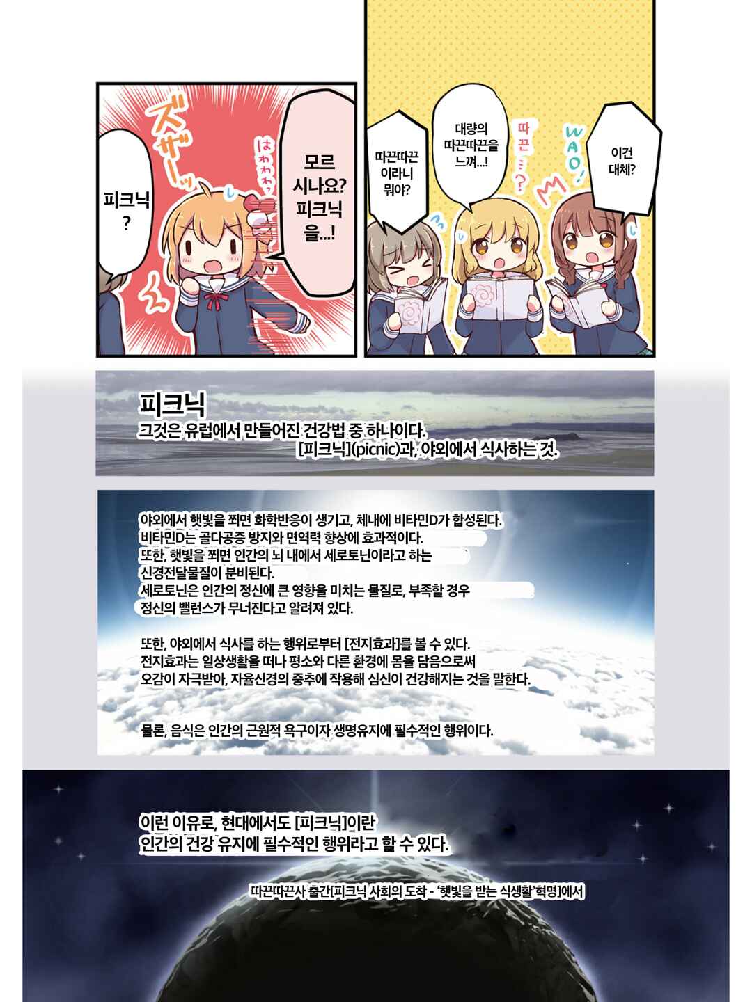 Chapter 0.1 - Page 7